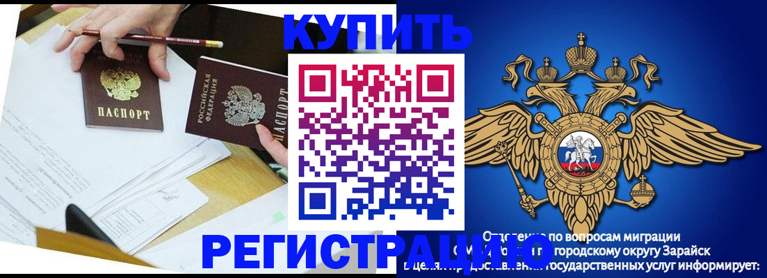 прописка от собственника в Омске