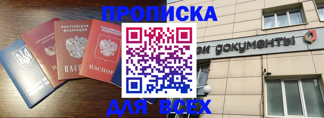 миграционный учет в Омске