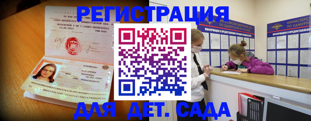 временная регистрация в Омске